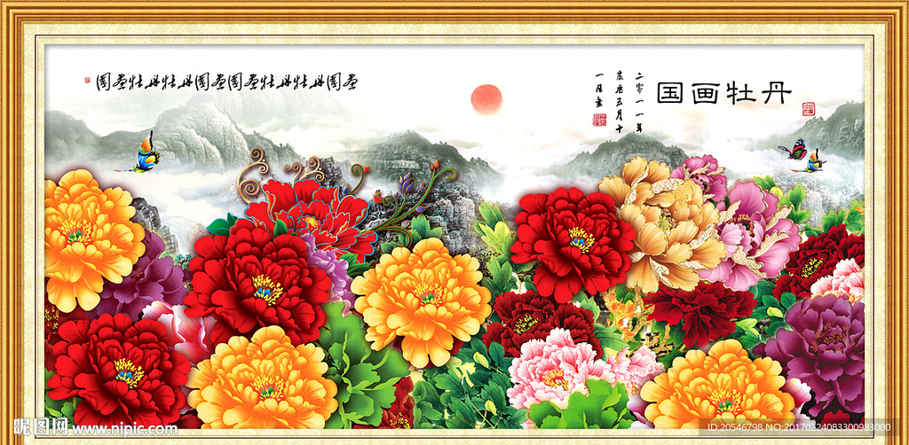 牡丹
