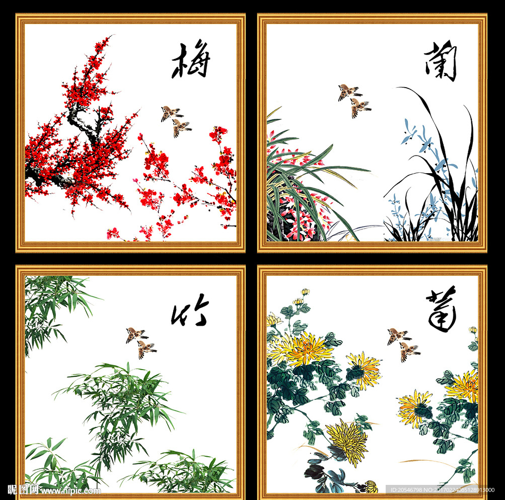 梅兰竹菊