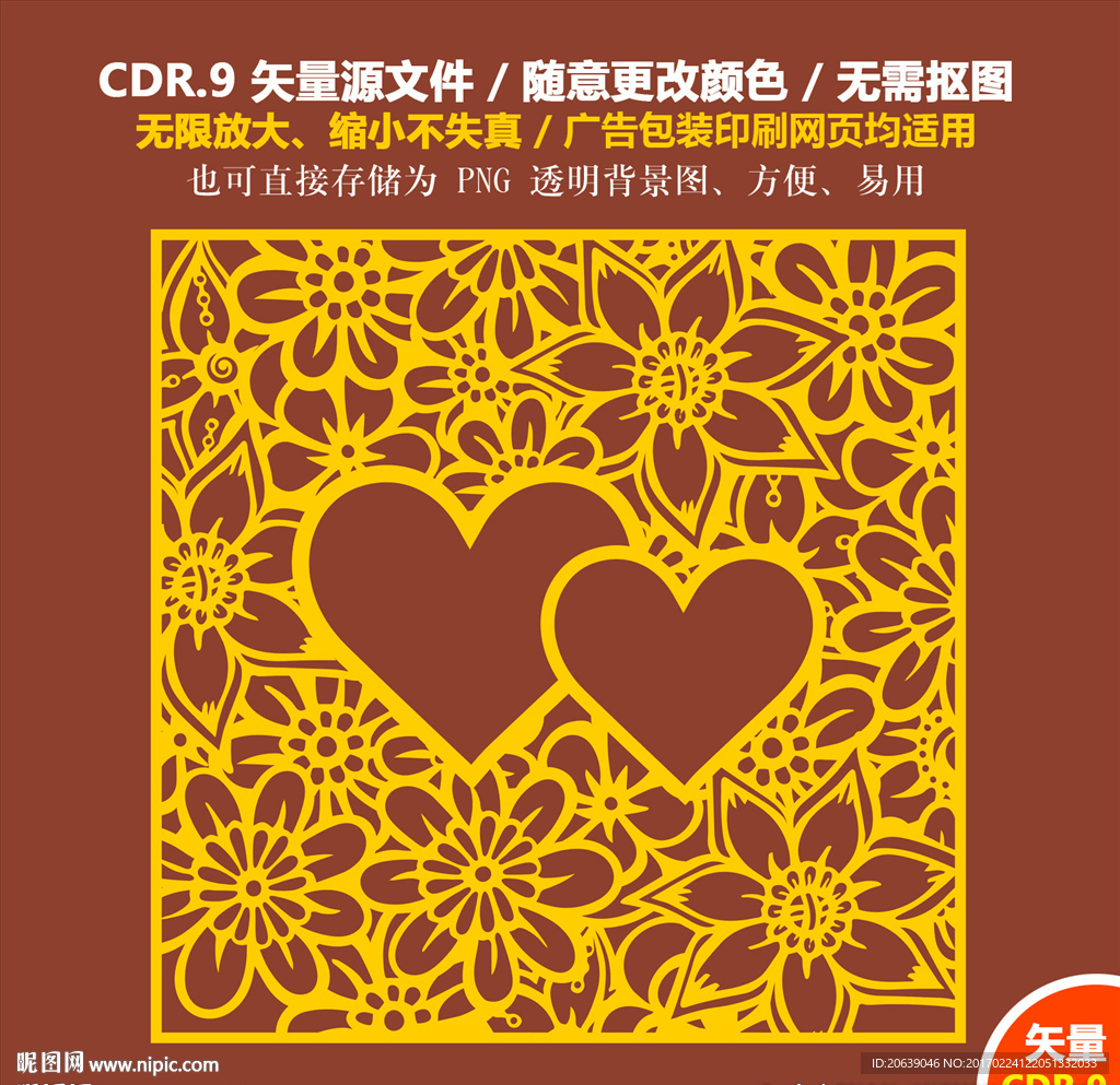 手绘爱情爱心窗花剪纸矢量图