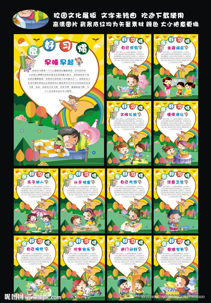 幼儿基本礼仪