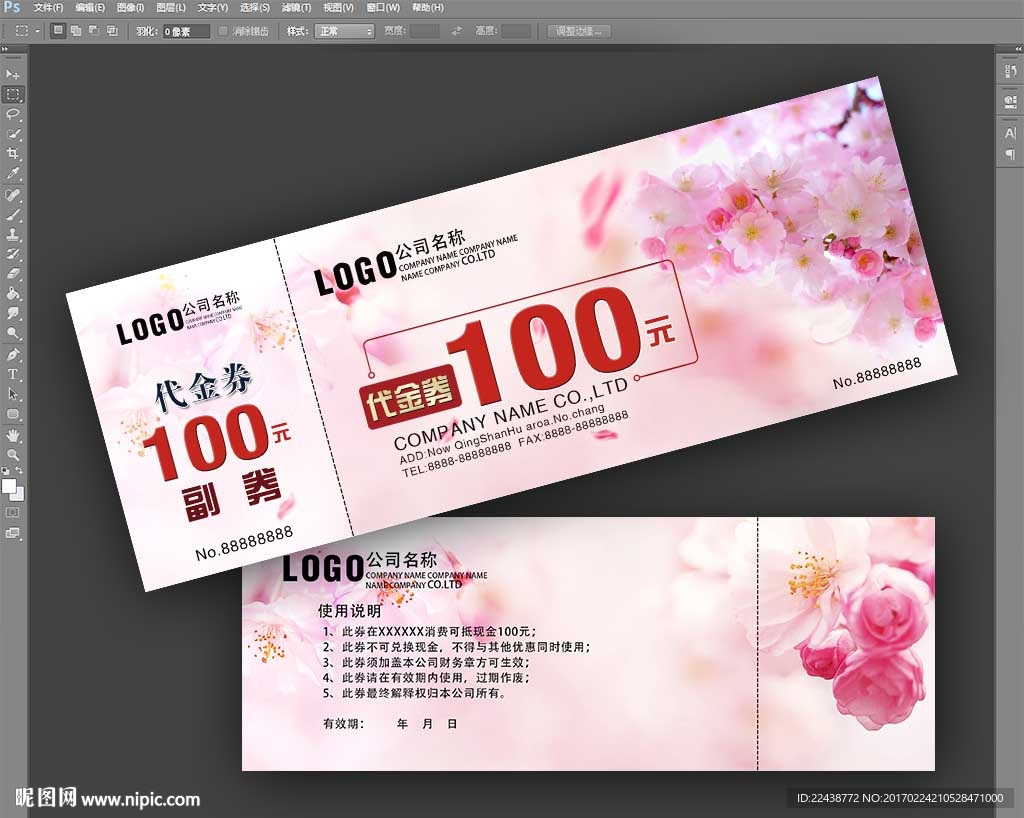 时尚简洁代金券