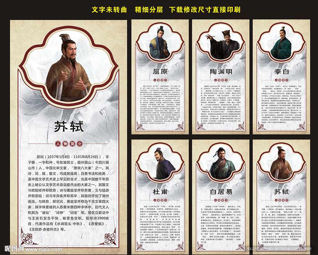 古代诗人简介