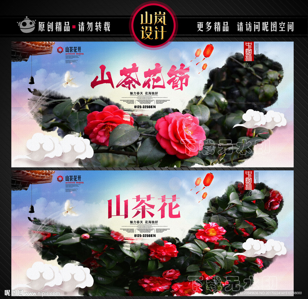 山茶花