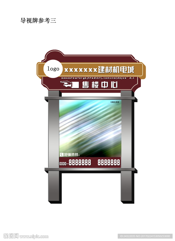 导视牌 灯箱 路牌 路标 售楼