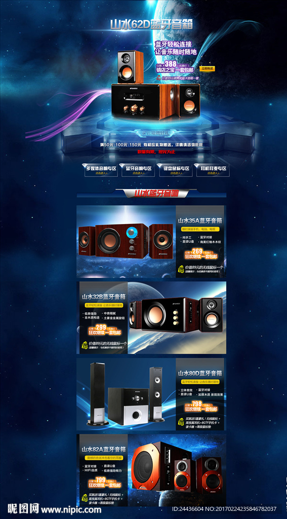 音响首页 耳机首页 音乐首页