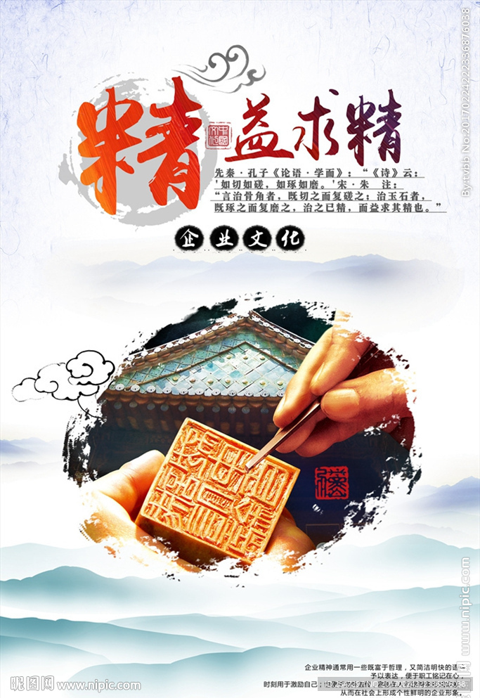 企业文化