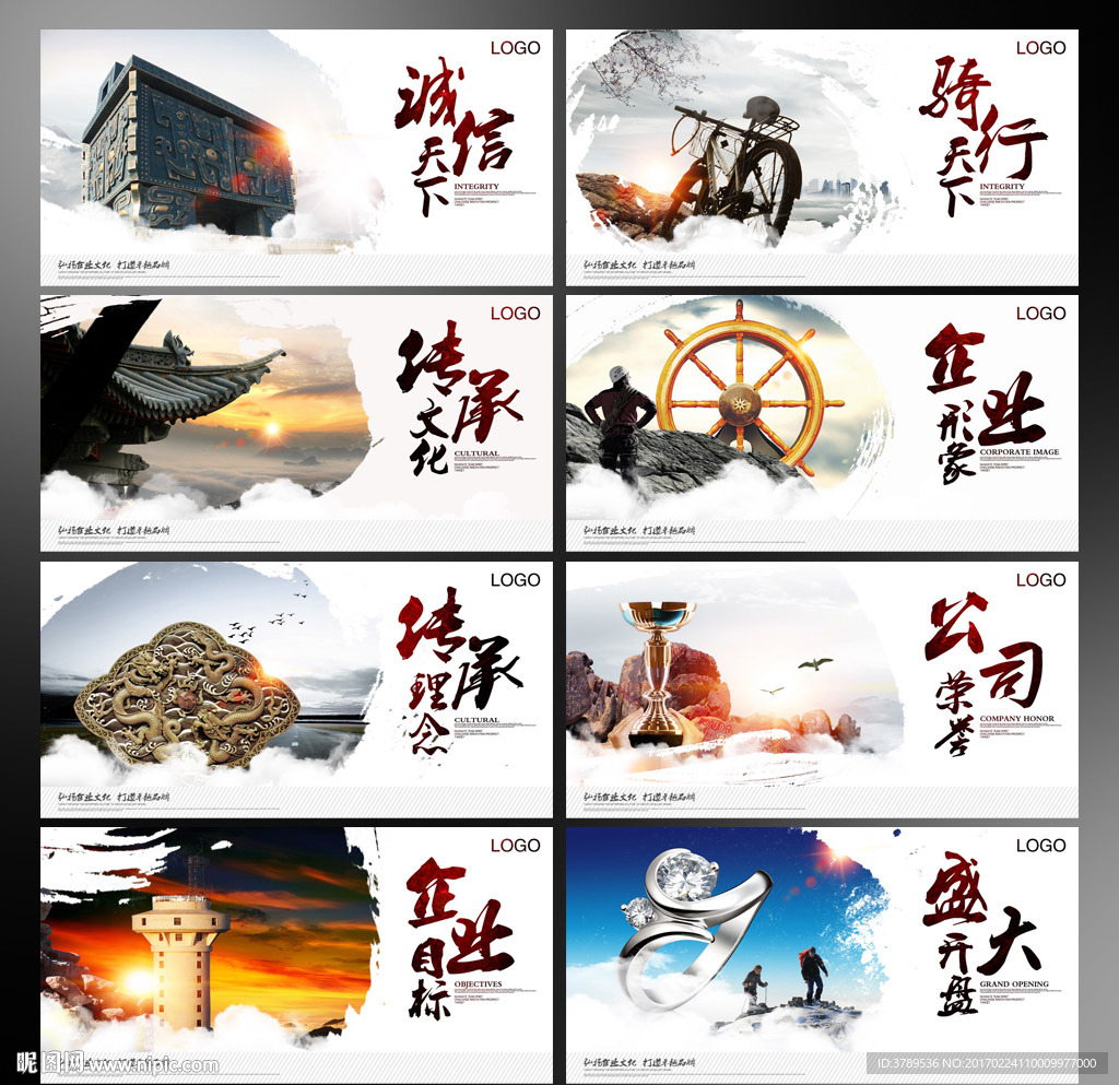 企业文化
