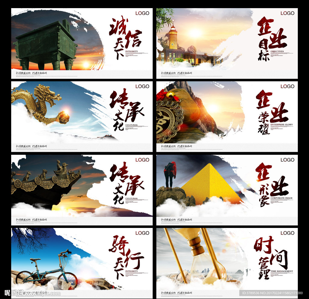 企业文化展板