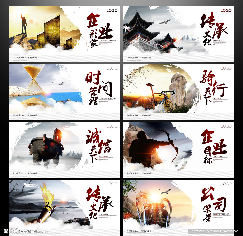 企业文化