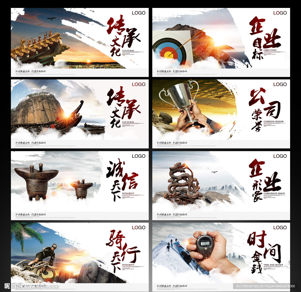 企业形象