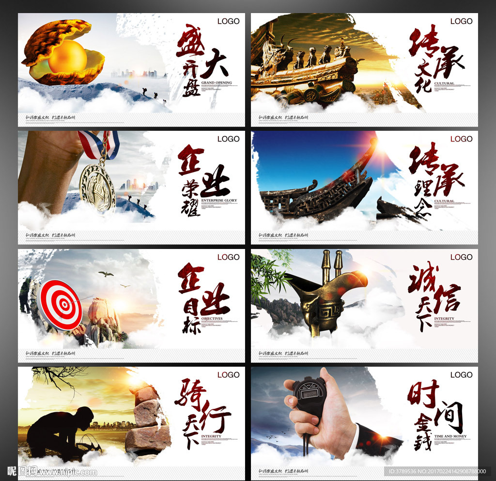 企业宣传