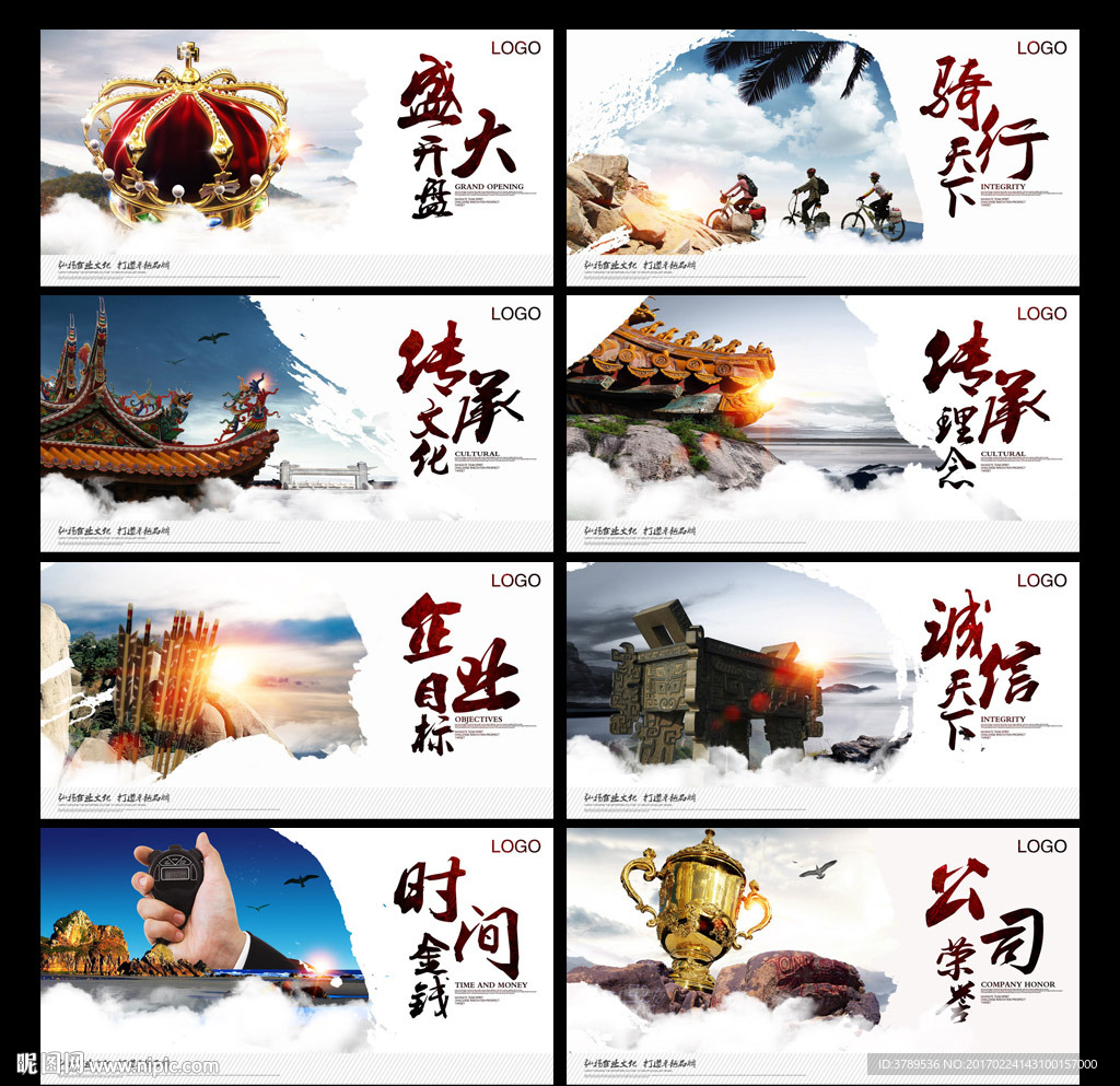 企业宣传