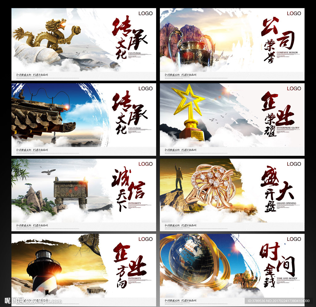 文化宣传