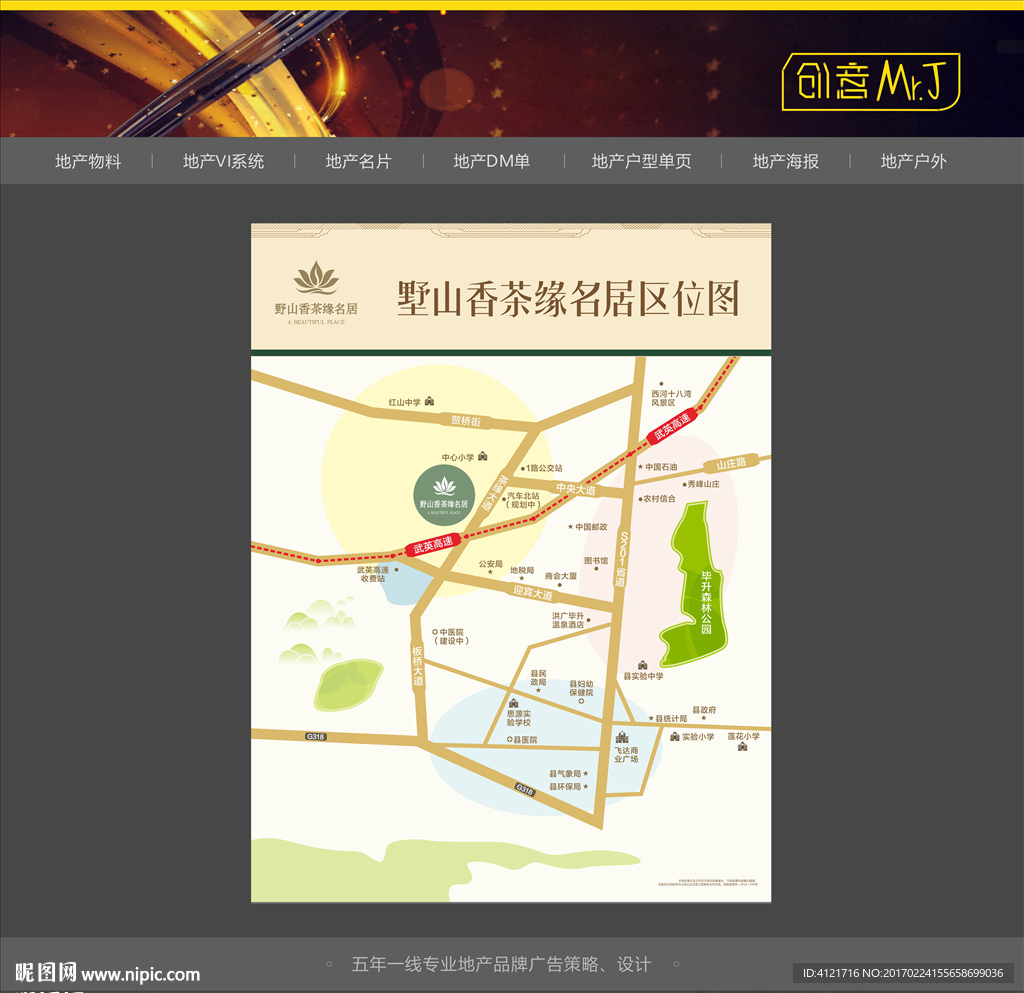 房地产区位图