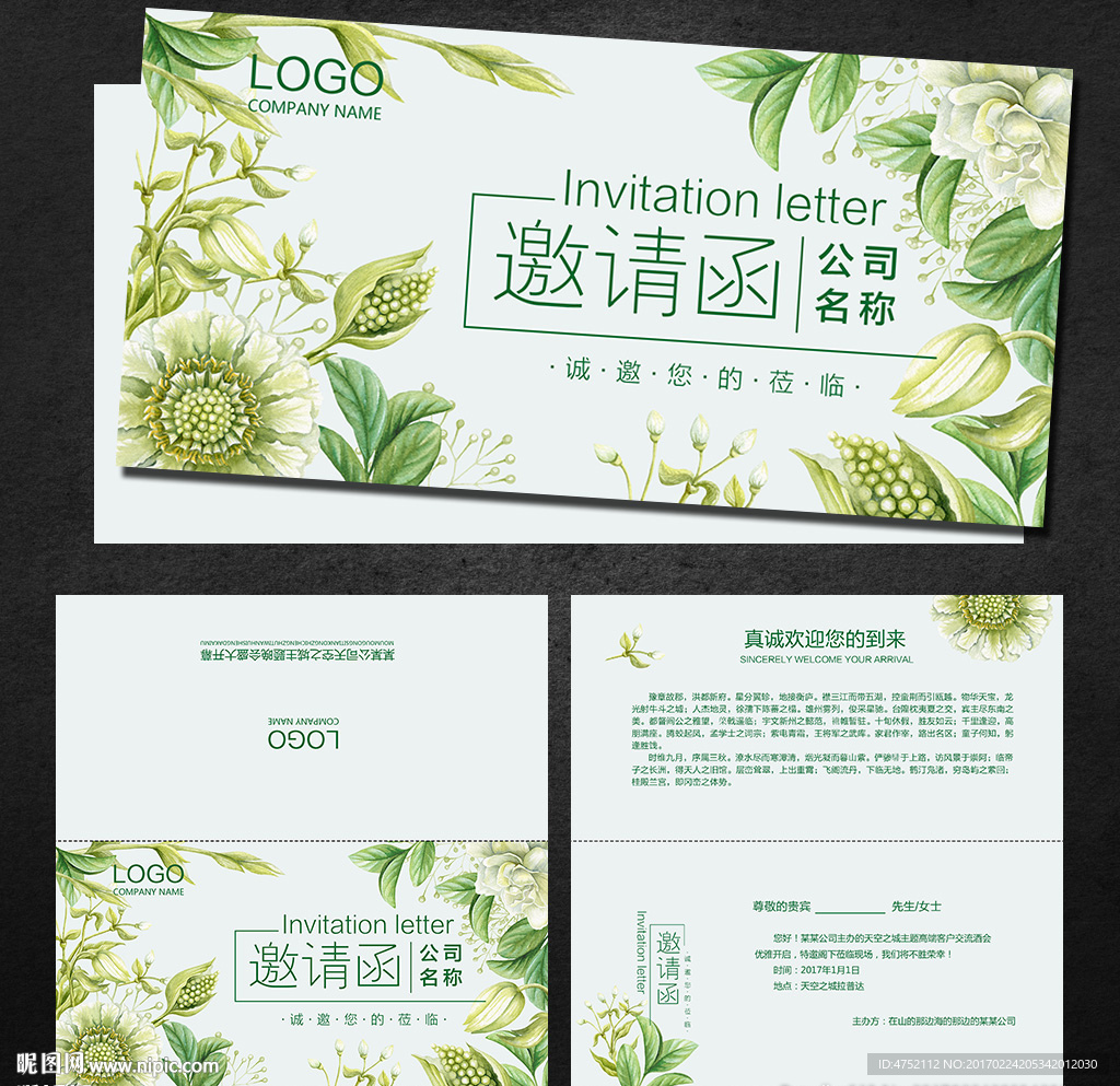 花朵邀请函