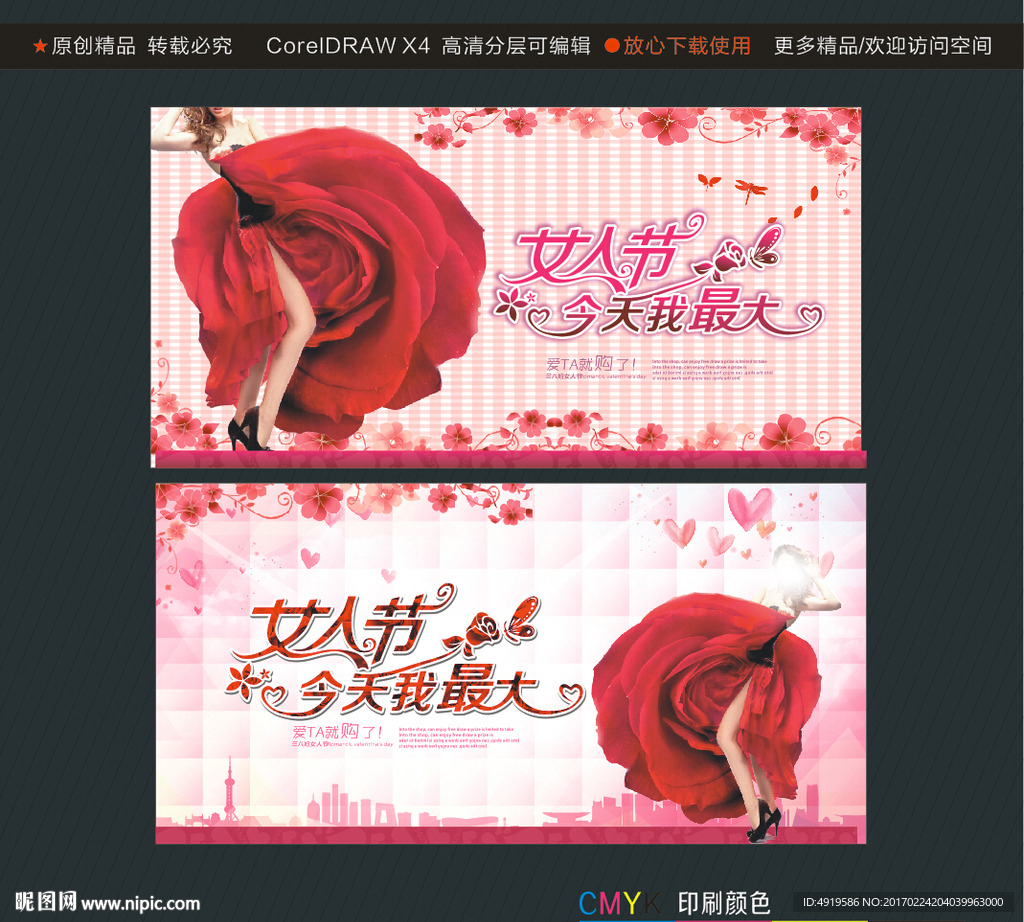 女人节 今天我最大