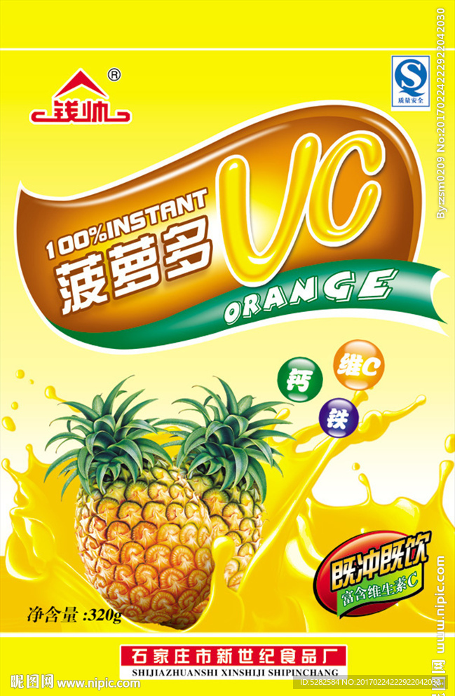 菠萝VC包装袋设计
