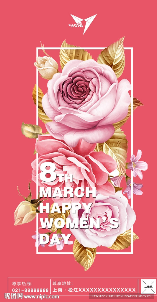 女人花 妇女节海报