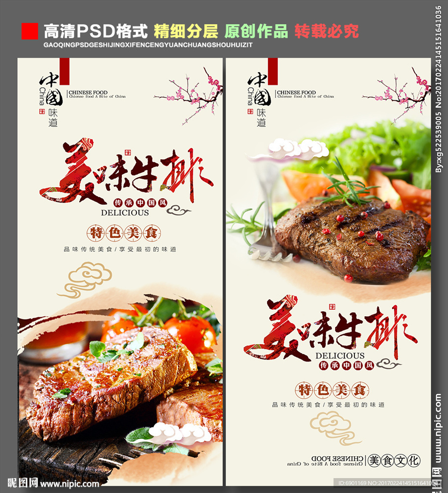 牛排