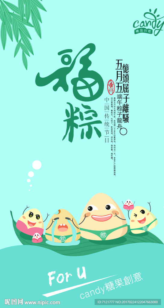 端午