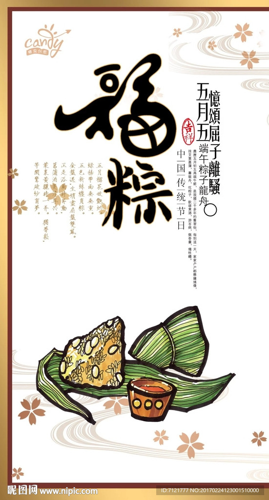 端午