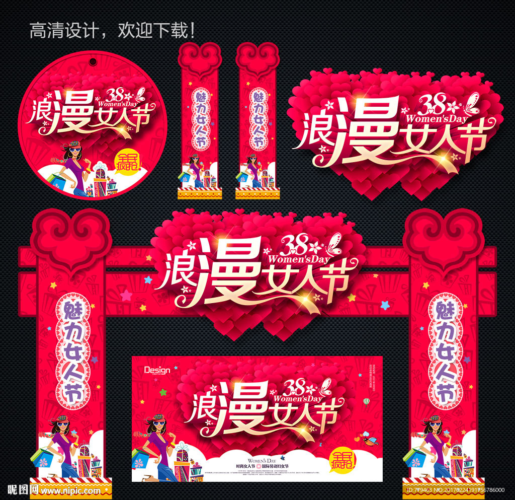 妇女节