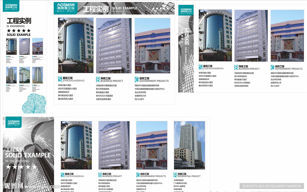 卫浴  花洒 户外