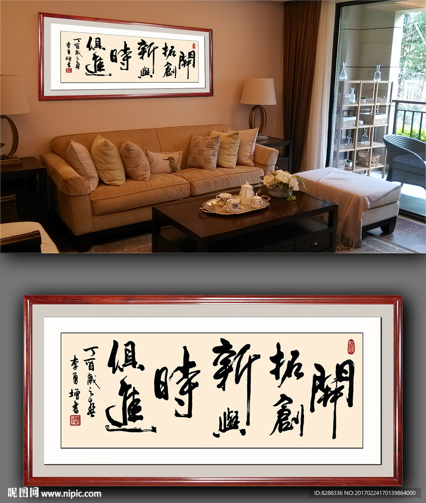 书法作品