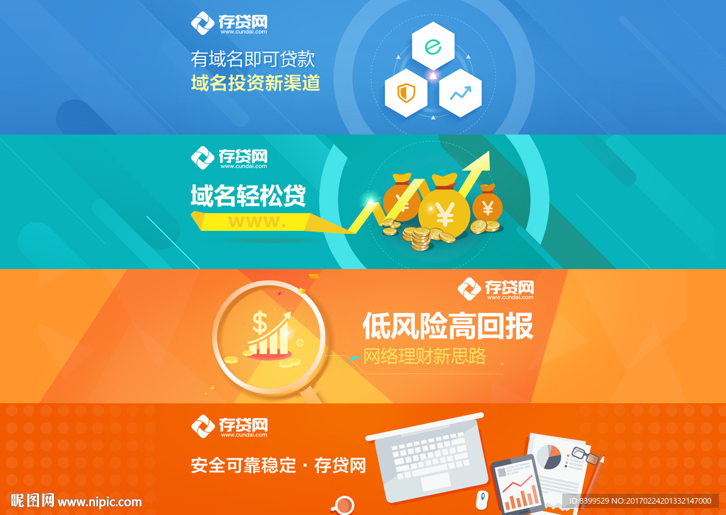 金融banner