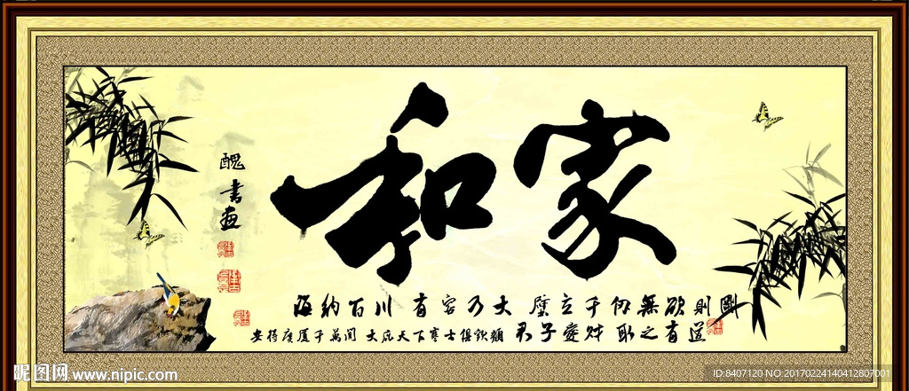 字画