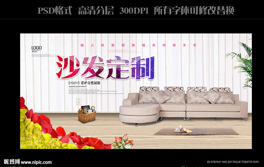 家具定制