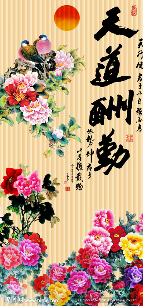 牡丹玄关画