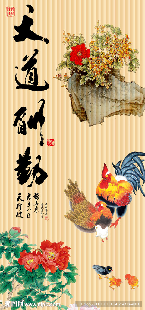 玄关花鸟