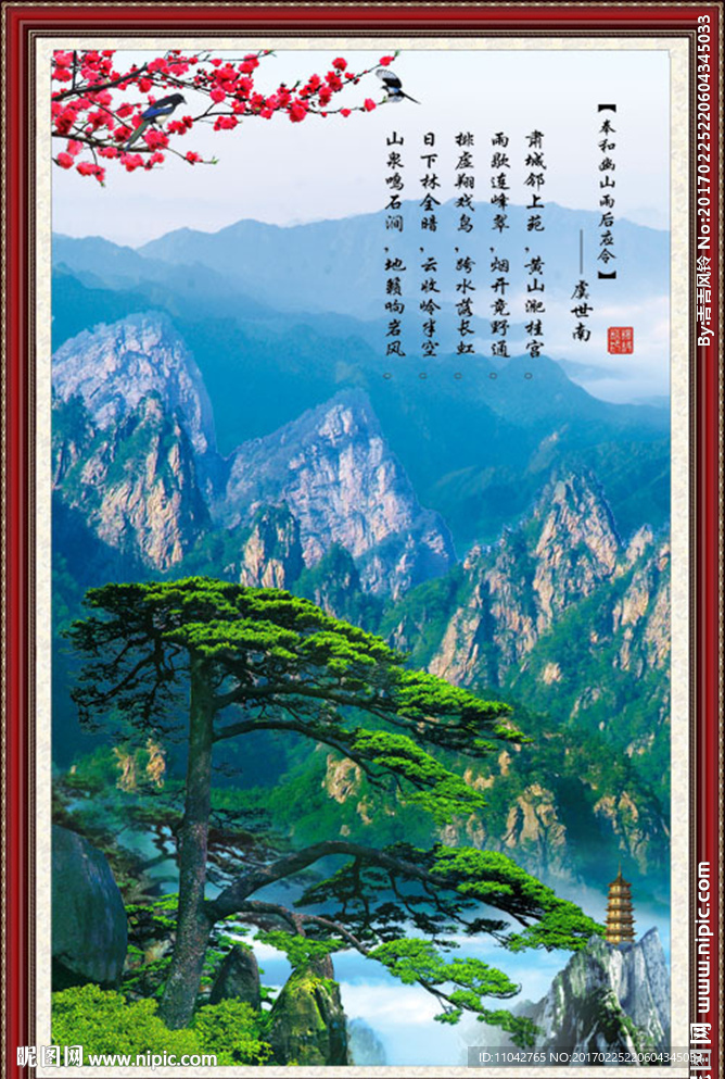 松鹤延年