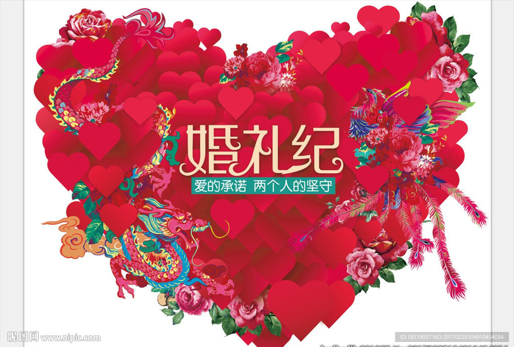 爱的承诺两个人的坚守