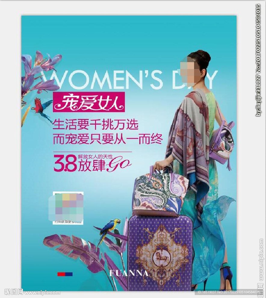 富安娜38节提绣区床位吊牌