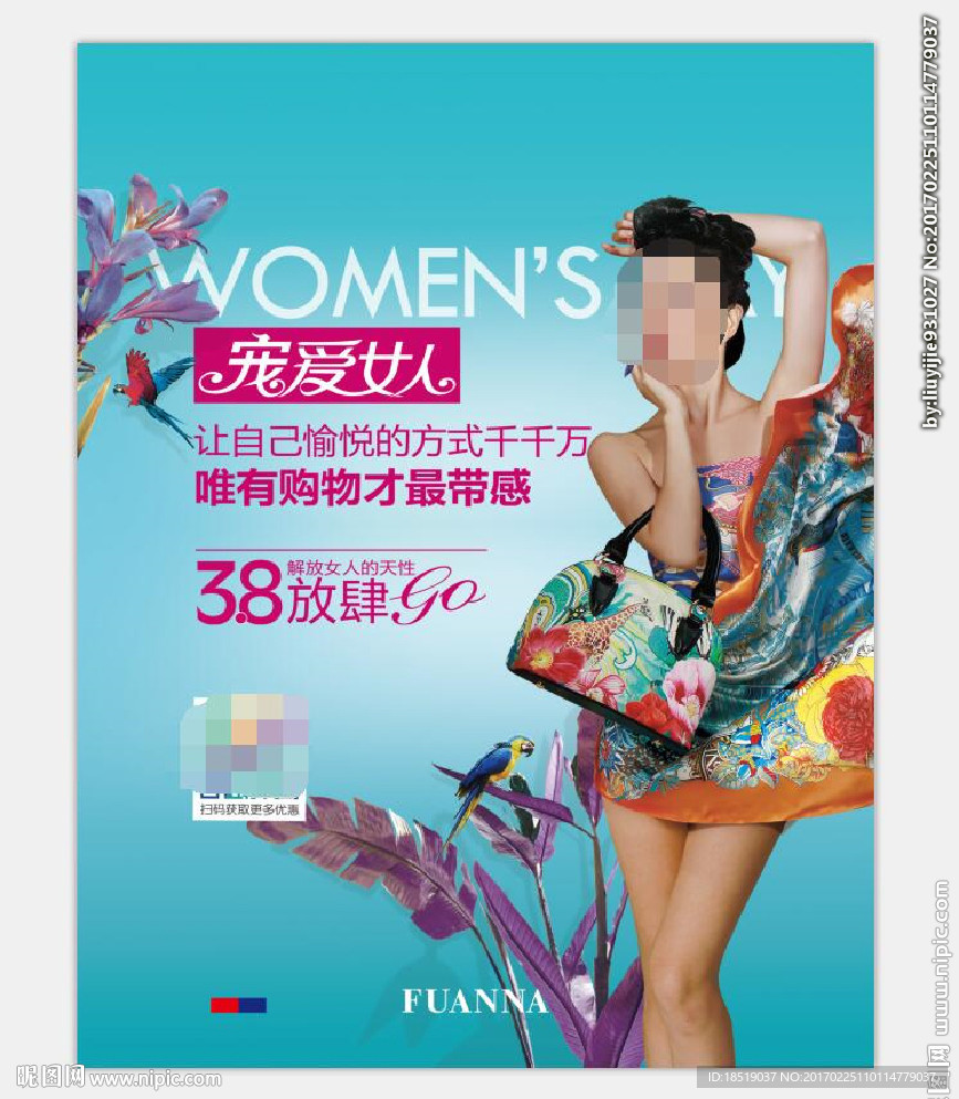 富安娜38节新花区床位吊牌