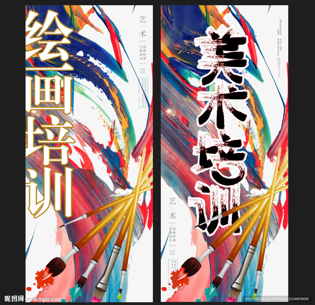 绘画