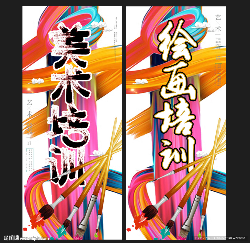 绘画