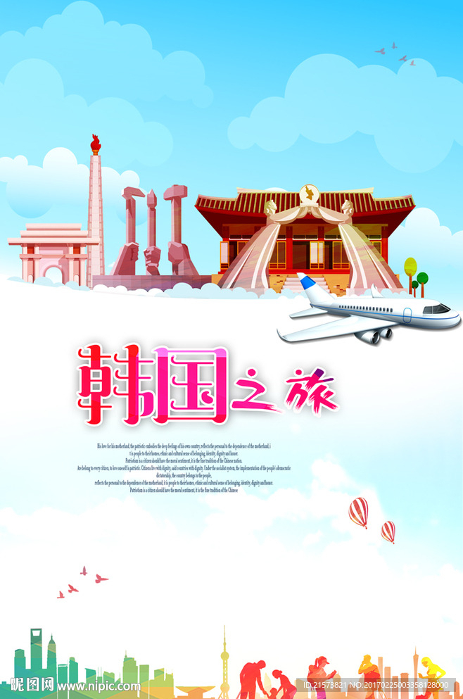 韩国