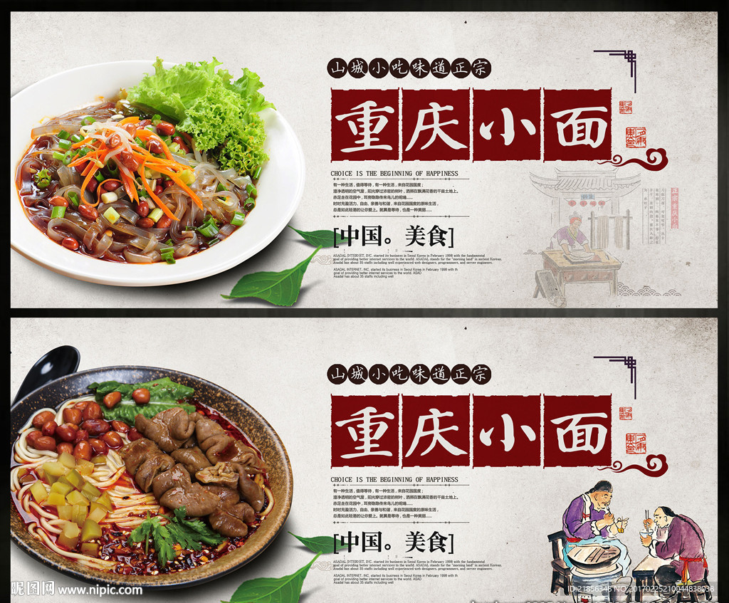 重庆小面