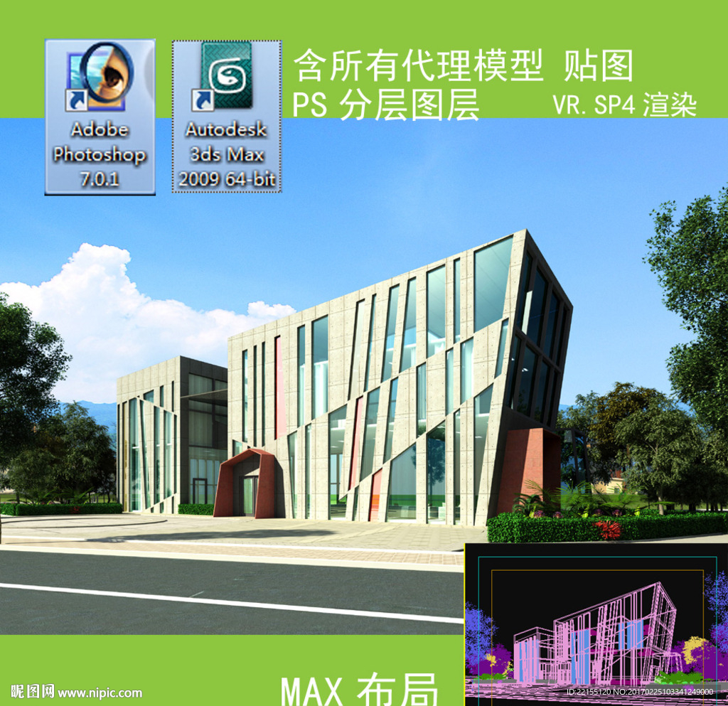 公建