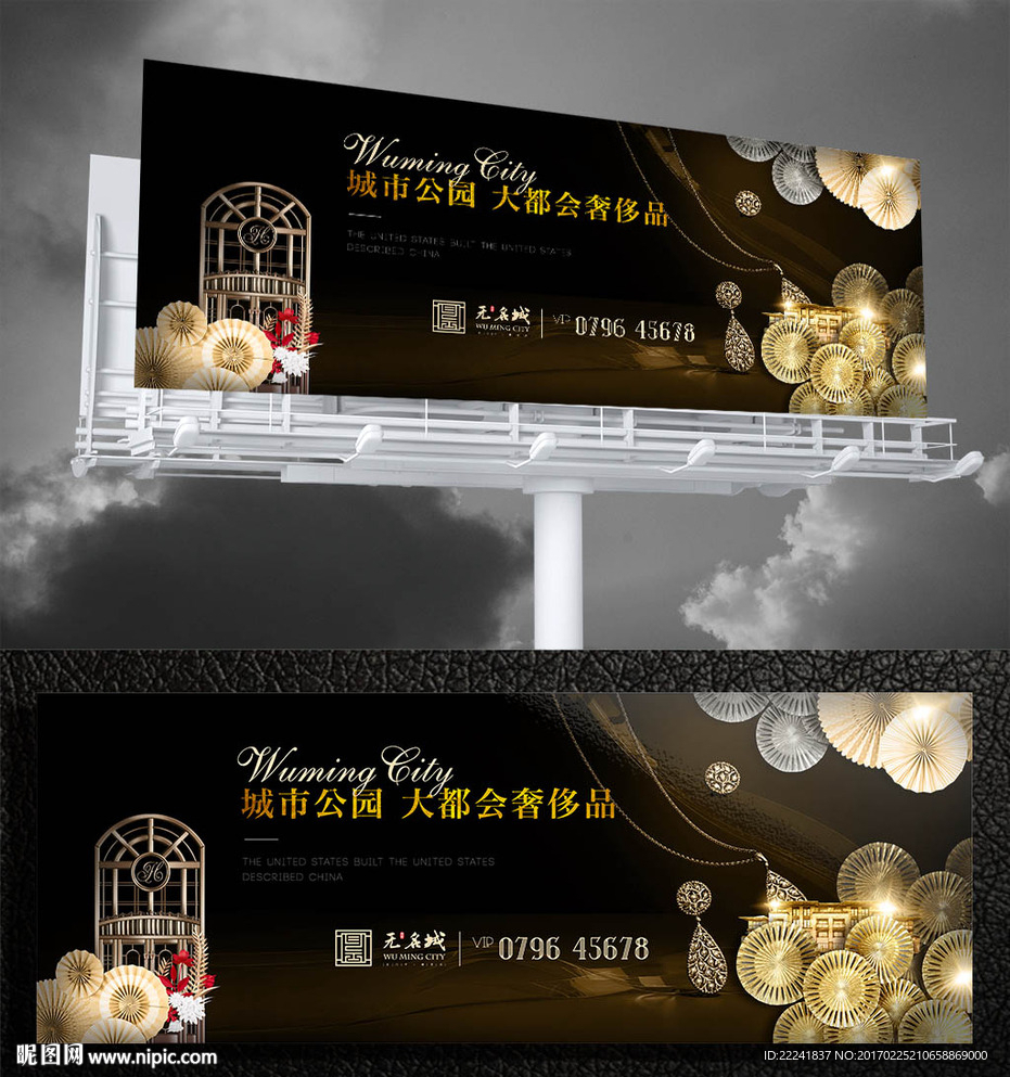 黑金豪宅地产视觉KV