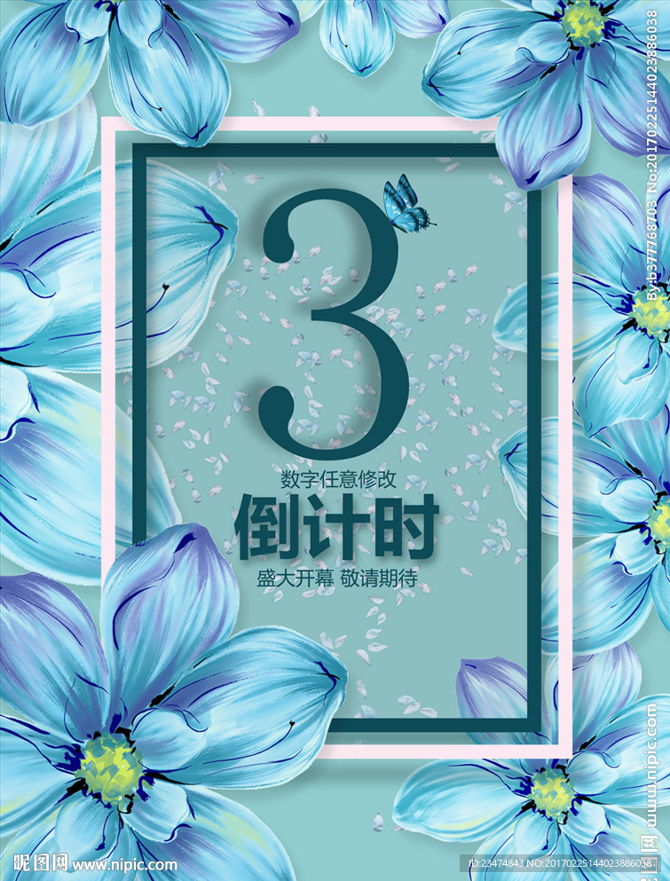 倒计时
