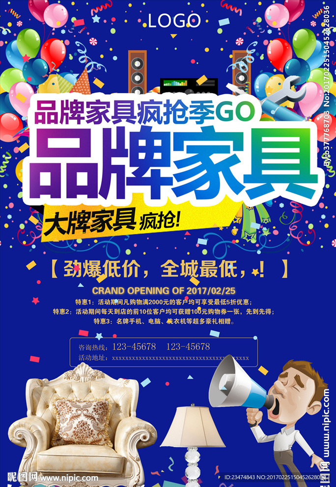 家具海报