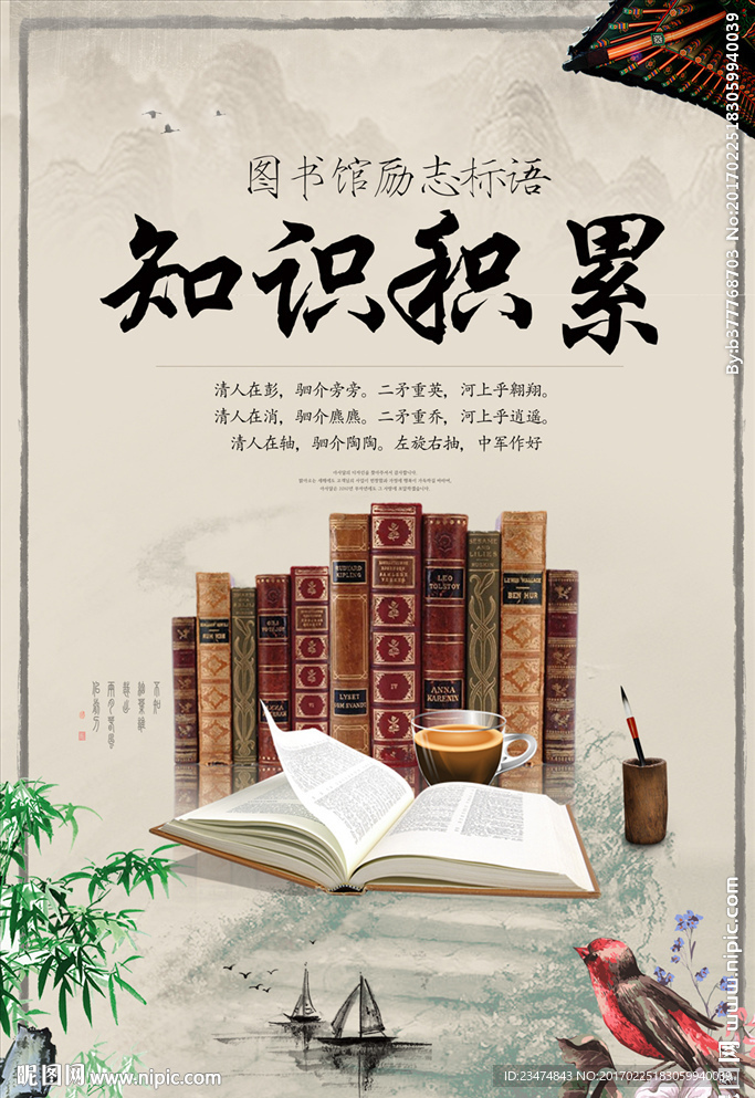 知识海报
