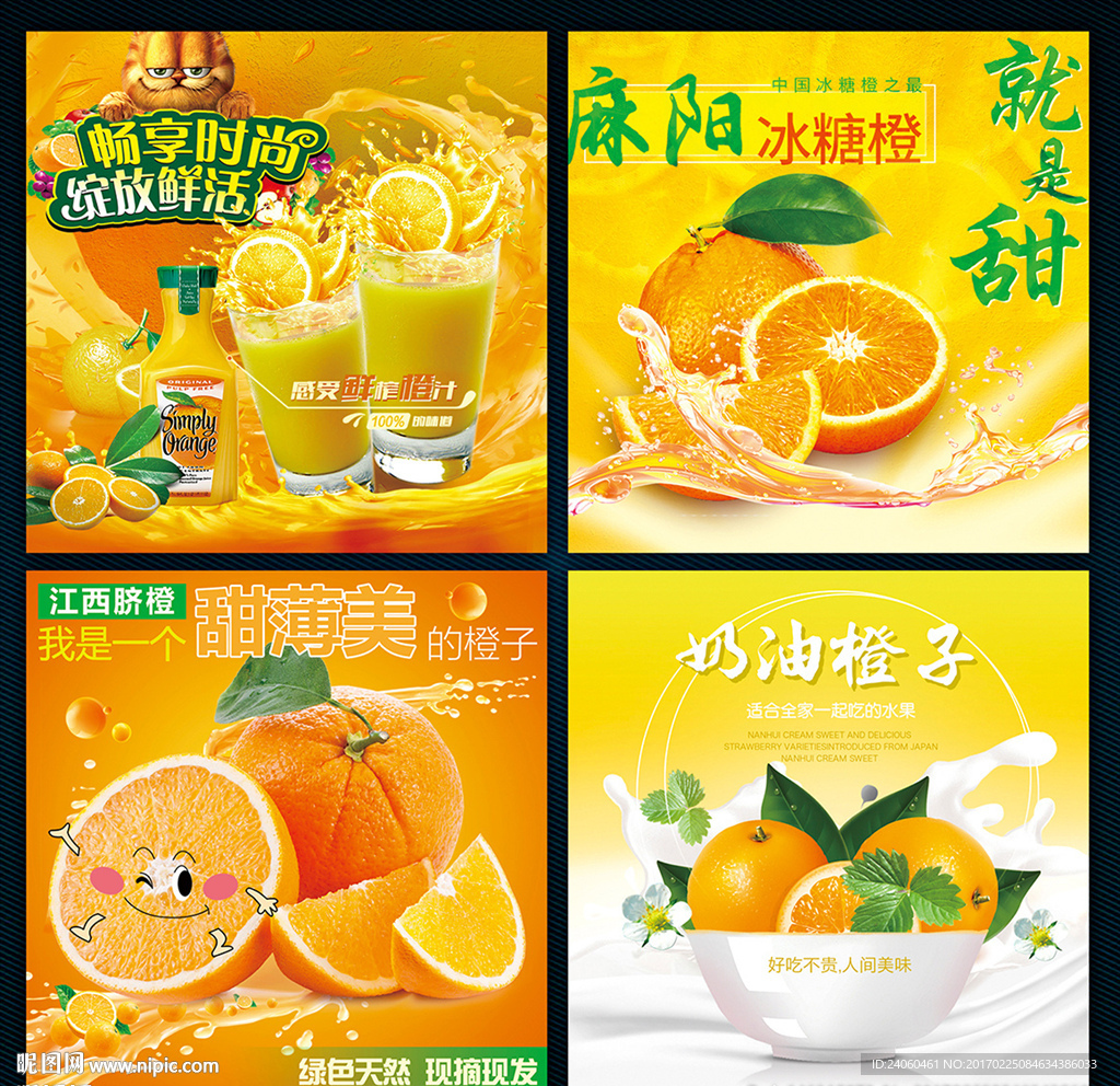 橙子淘宝直通车主图