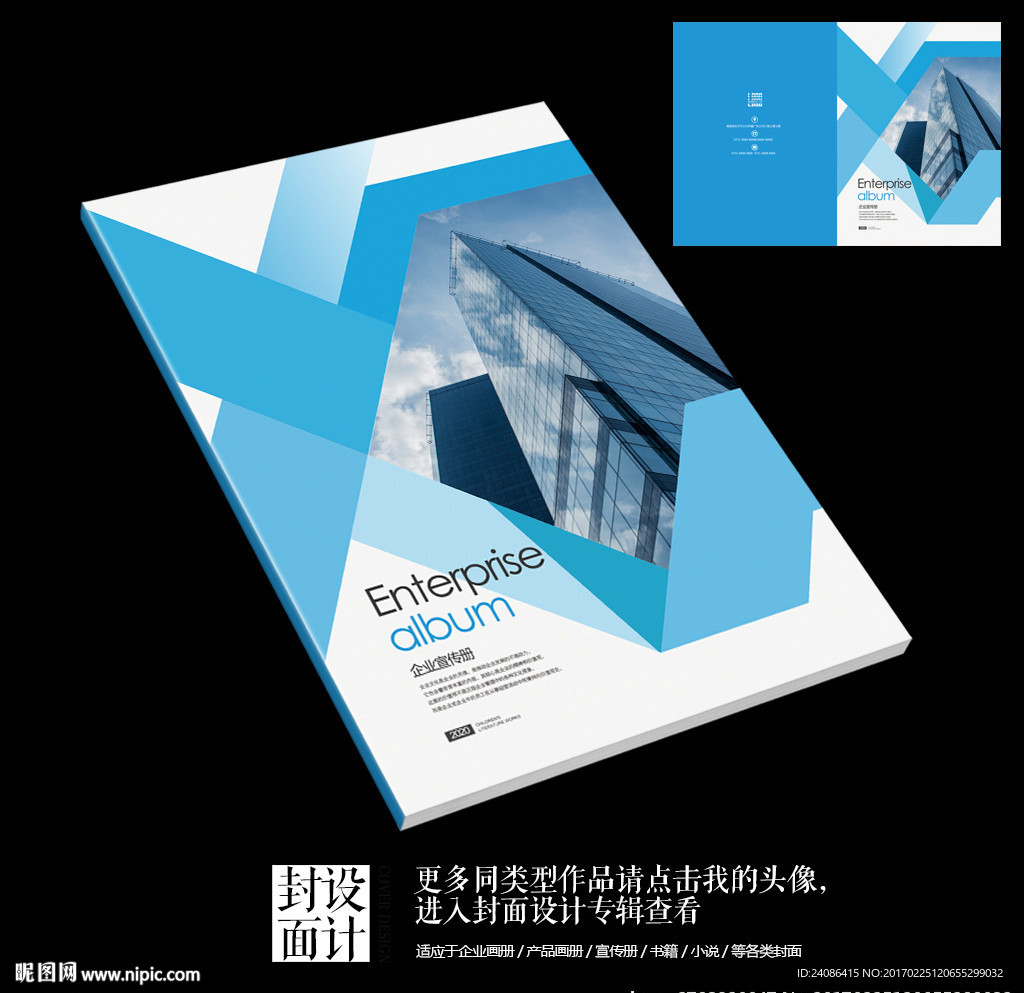 五金机械公司宣传册封面设计