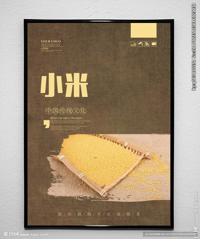小米