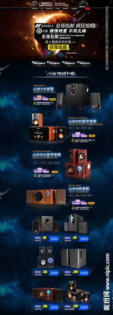 音响首页 耳机首页 音乐首页